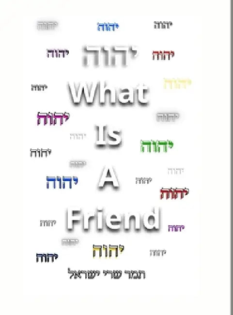 יהוה What Is A Friend by Tamar Israel, Seraiah Israel