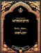 Sikh Kingdom: Values, Vision, and Victory by Singh, Avtar
