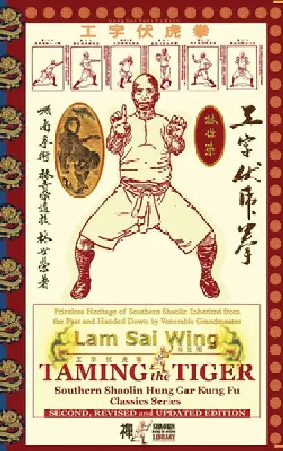 Taming the Tiger. Southern Shaolin Hung Gar Kung Fu Classics Series by Lam Sai Wing, Andrew Timofeevich