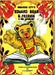Megaverse City's Edward Bear & Friends: A New Anthology by Exlus Bennett