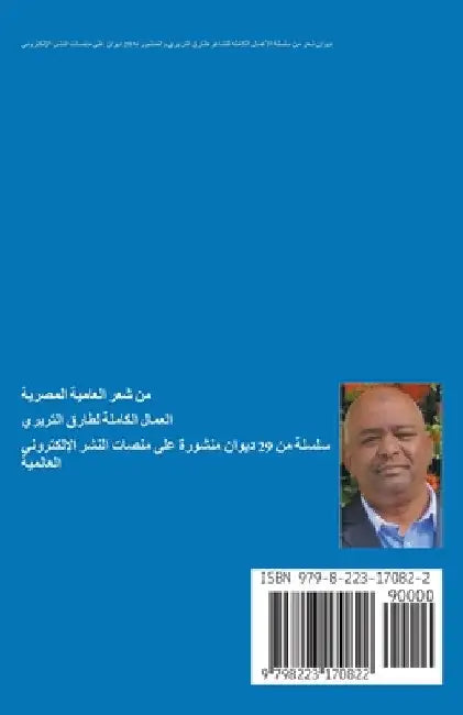 خاسر by التري
