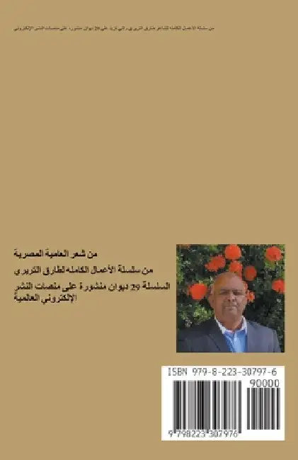 إنفصامستان by التري