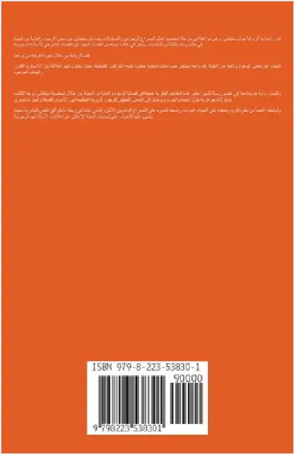 ضباب الوجود by Mahmud Al Sari