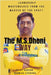 The M.S. Dhoni Way - Leadership Masterclass from the Master of the Craft by Rajat Narang