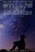 Ethan's New Mission by Melissa Smith