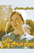 The Long Amish Road by Monica Marks