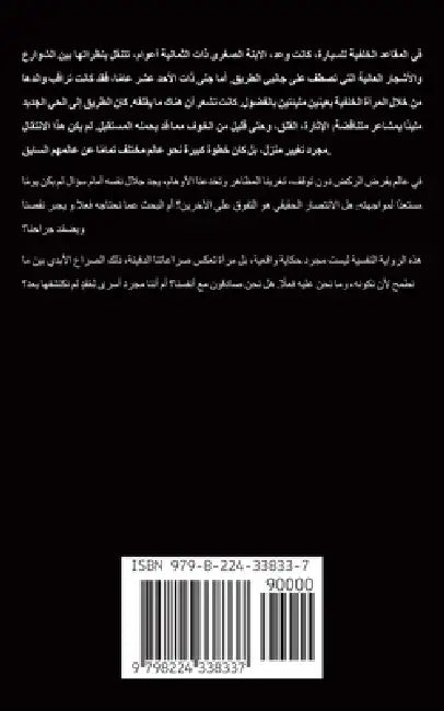 الظلال المتعبة by ا زرود