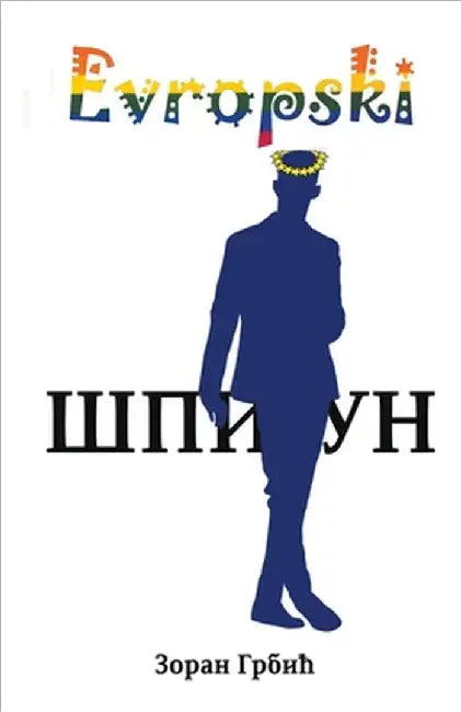 Evropski spijun by Grbic, Zoran