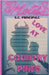 Love at Country Pine by Principale, S. C.