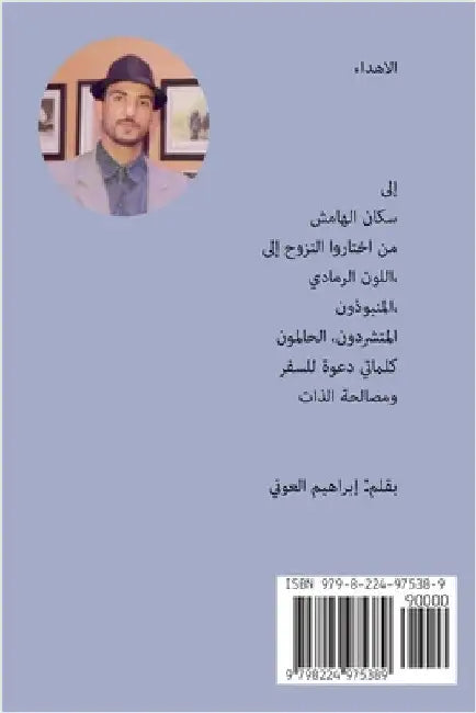 همسات رمادية by العون¡