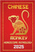 Monkey Chinese Horoscope 20025 by Ichinghunfùyou Fengshuisu
