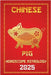 Pig Chinese Horoscope 2025 by Fengshuisu, Ichinghunfùyou