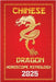 Dragon Chinese Horoscope 2025 by Ichinghunfùyou Fengshuisu