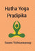 Hatha Yoga Pradipika by Swami Vishnuswaroop