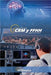 Crm & Ffhh by Aeronáutica, Biblioteca