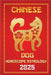 Dog Chinese Horoscope 2025 by Ichinghunfùyou Fengshuisu