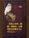 形而上学的、難解、神秘的、心理学的なා by Alina Rubi