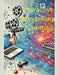 Interactive Storytelling Essentials by Andrew Parry