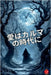 愛はカルマの時代に by Alina Rubi