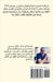 قصة للأطفال: سِرُّ الرَّق by Ilahi, Imed