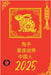 兔子 星座运势 中国人 2025 by Rubi, Alina