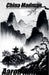 China Madman by Aaron Abilene