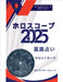 ホロスコープ 2025 by Astrólogas, Rubi