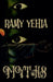 Myths by Ramy Yehia