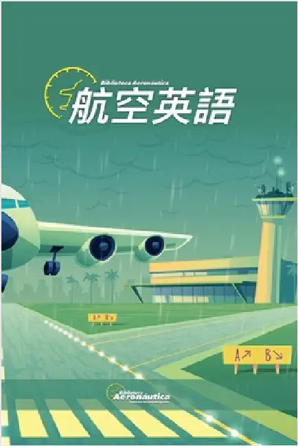 航空英語 by Biblioteca Aeronáutica