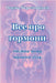 Все про гормони: таємна мl by Olena Berezovska, Березl