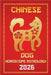 Dog Chinese Horoscope 2026 by Sienna Zhou