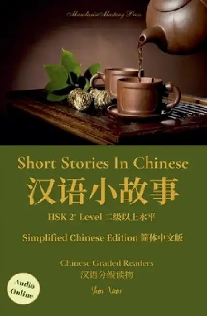 Short Stories In Chinese 汉语小故事 by Yun Xian