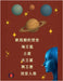 新周期的预言 海王星 土星 天王星 冥王星 改& by Alina Rubi