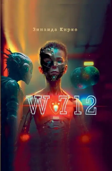 W712 by Zinaida Kirko