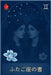 ふたご座の書 by Rubi, Alina
