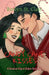 Candy Cane Kisses by Roslyn St Clair