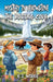 Mystery in Yellowstone: The Boiling Code by R. J. Wilder