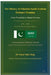 The History of Pakistan-Saudi Arabian Defence Treaties: From Friendship to Mutual Security by Naim Tahir Baig