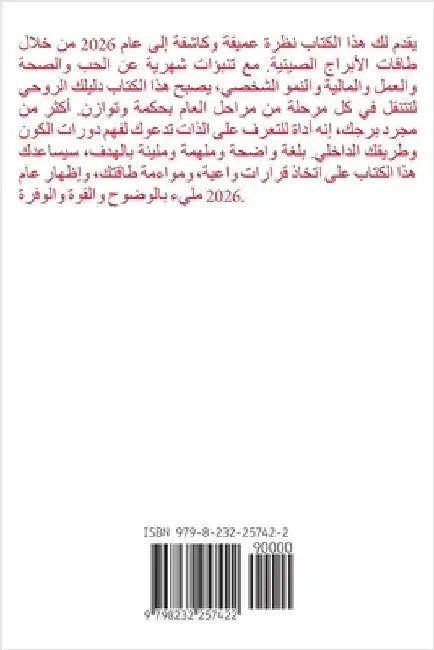 القرد الأبراج الصينية 2026 by Rubi, Alina