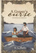A Gypsy's Curse by Parfitt, E. L.