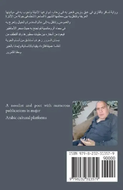 الماسة الرمادية by Ehaab Elzerbawy