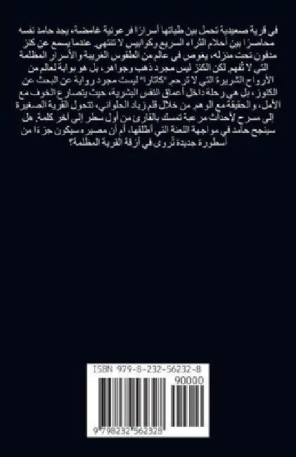كاتارا by الحلو