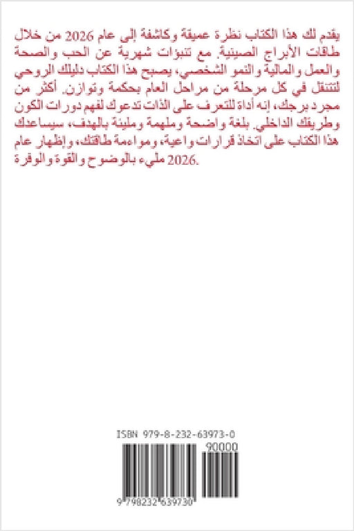 الخنزير - الأبراج الصينية by Alina Rubi