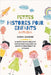 Petites Histoires Pour Enfants by Mathema