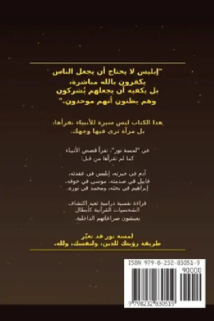 ‫لَمْسَةُ نُور: اعترافات by Sherif Dardir