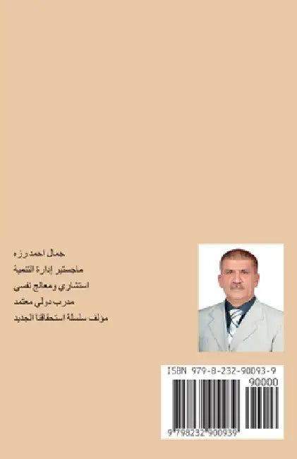كيف أفهم مشاعري؟ by جم رزه