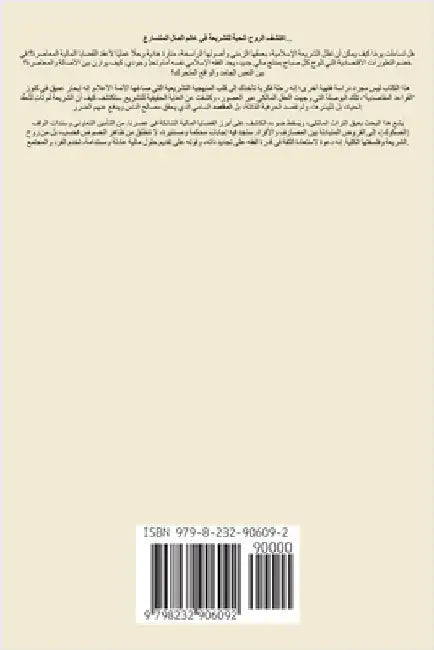 الاستدلال بالقواعد المق& by اصبيح¡