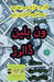 ون بلین ڈالرز۔ 1۔ طنز و مزا by Shekhani, Muhammad Amin Rana