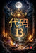 代码13 by Alina a. Rubi