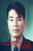 The Invisible Predator: Yoo Young-chul and the Making of a Serial Killer by Patrick Nally